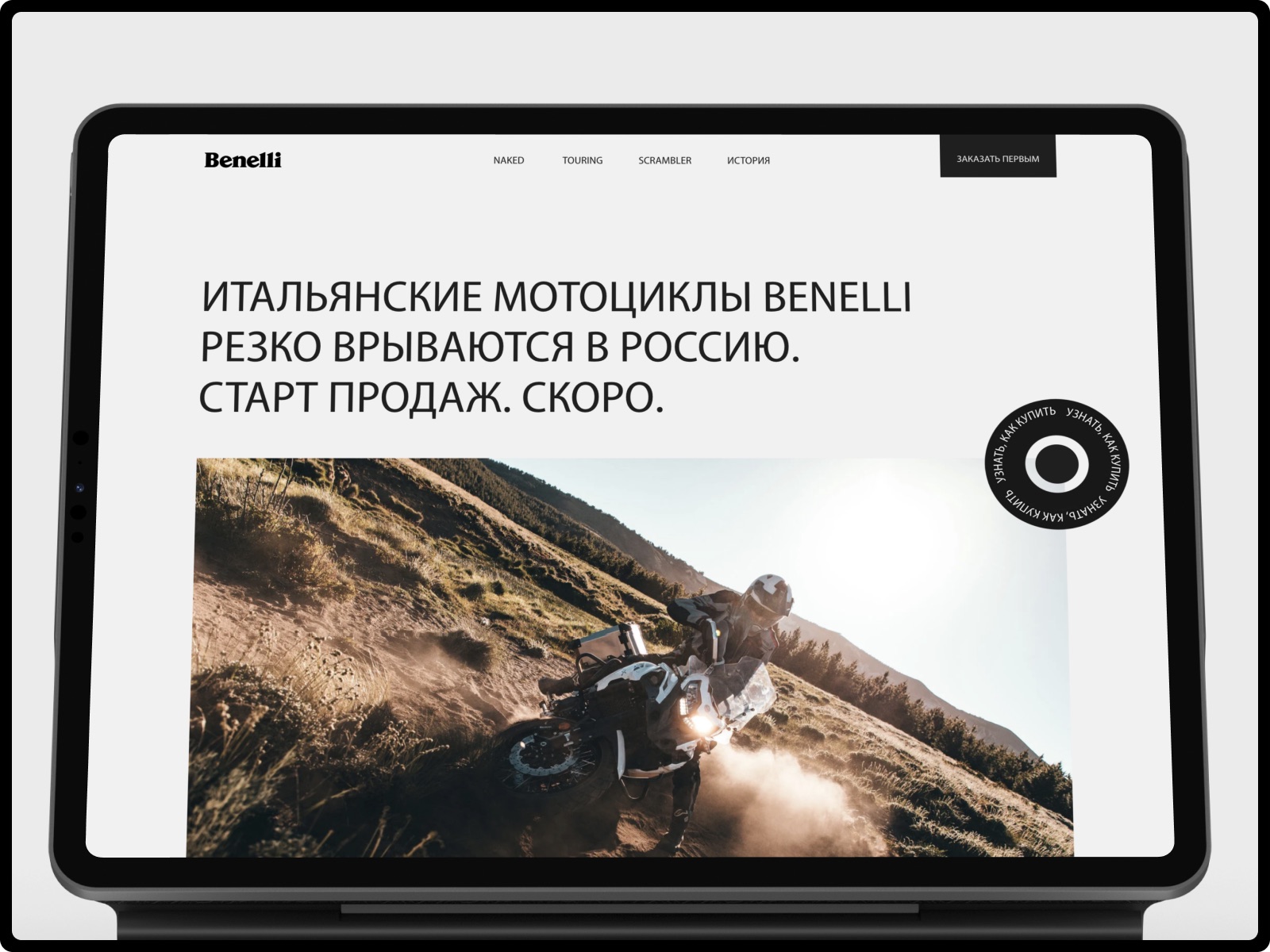 Benelli website, home page on a tablet